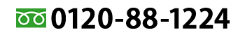 0120-88-1224